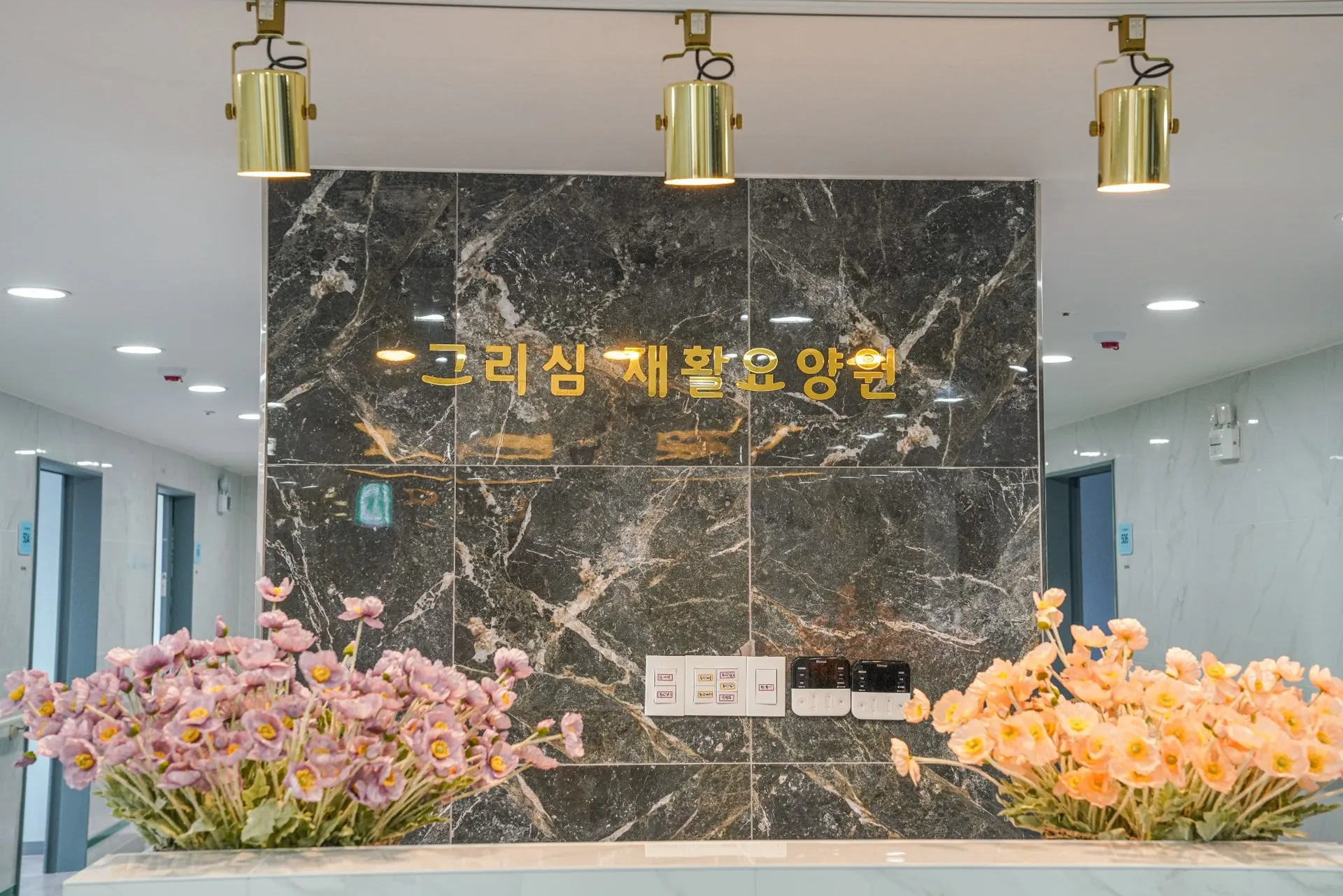 그리심재활요양원 인사말