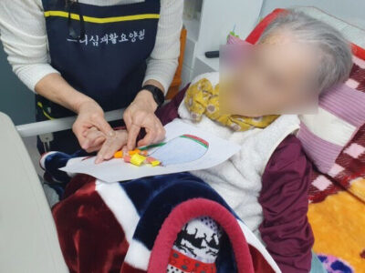 그리심재활요양원 사진